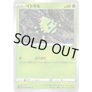 画像: イトマル（メタモン）