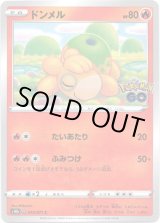 画像: ドンメル（メタモン）