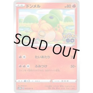 画像: ドンメル（メタモン）