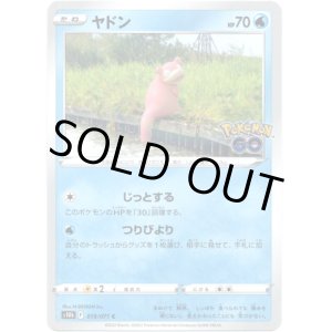 画像: ヤドン