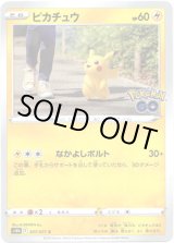 画像: ピカチュウ