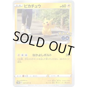 画像: ピカチュウ