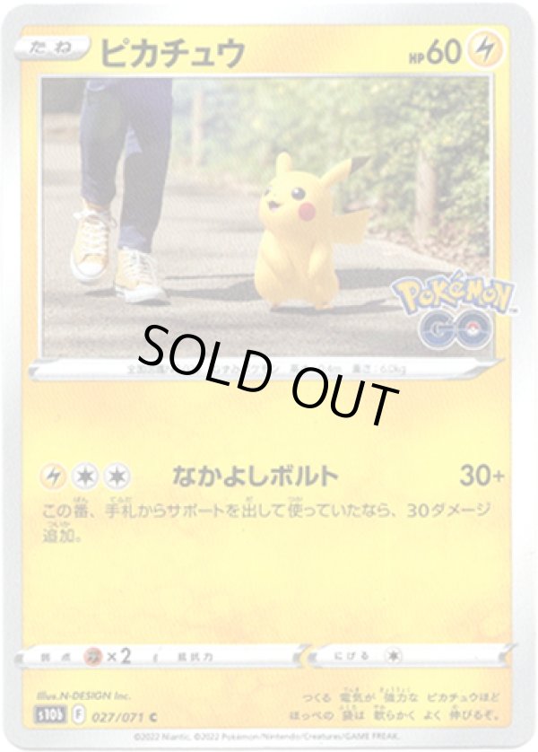 画像1: ピカチュウ