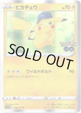 画像: ピカチュウ