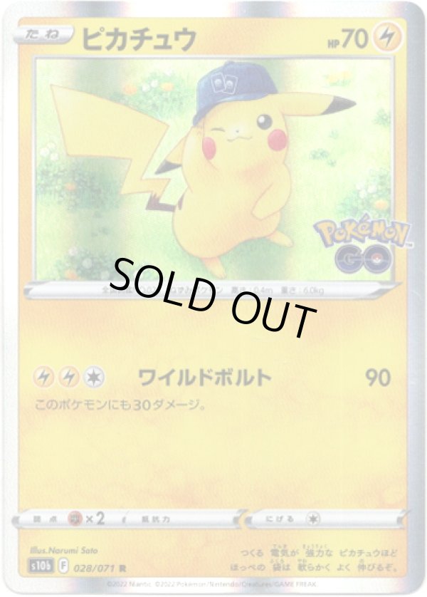 画像1: ピカチュウ