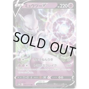 画像: ミュウツーV