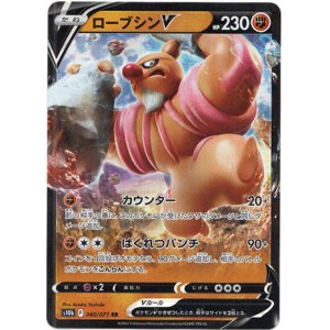 画像: ローブシンV