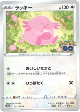 画像: ラッキー