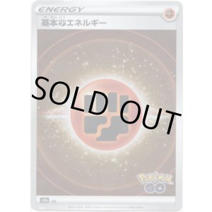 画像: 【ミラー】基本闘エネルギーGO