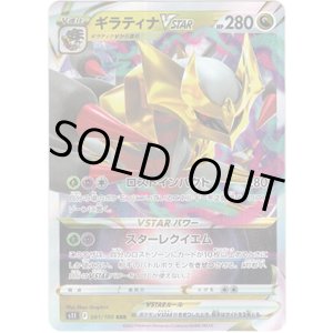 画像: ギラティナVSTAR