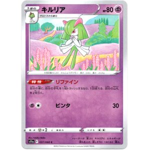 画像: キルリア