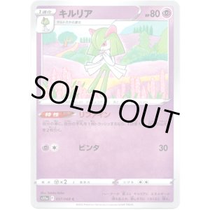 画像: 【ミラー】キルリア