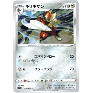 画像: 【ミラー】キリキザン