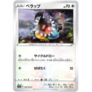 画像: 【ミラー】ペラップ
