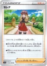 画像: 【ミラー】セレナ