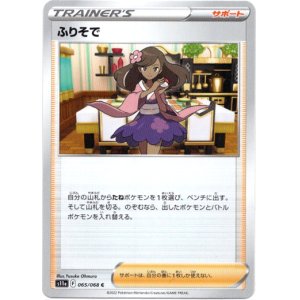 画像: 【ミラー】ふりそで