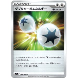 画像: 【ミラー】ダブルターボエネルギー
