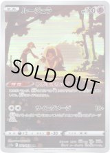 画像: 【CHR】ルージュラ