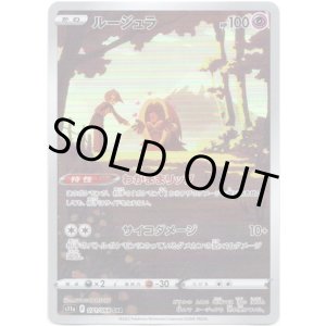 画像: 【CHR】ルージュラ