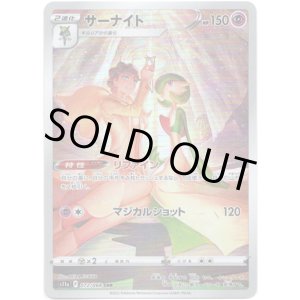 画像: 【CHR】サーナイト