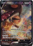 画像1: ※傷有り品（返品交換対象外）【CSR】クチートV