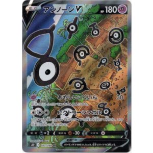 画像: ※傷有り品（返品交換対象外）【絵違いSR】アンノーンV