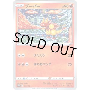 画像: 【ミラー】ブーバー