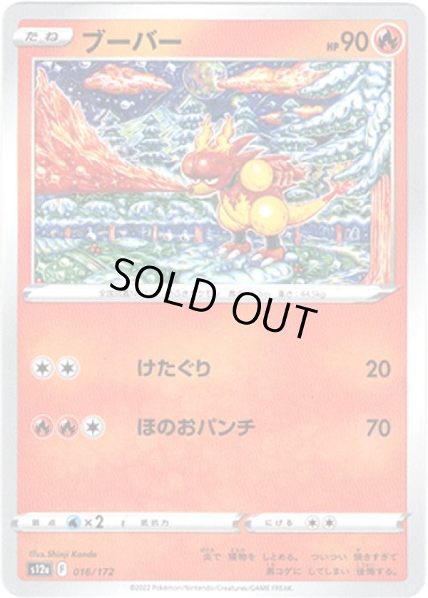 画像1: 【ミラー】ブーバー