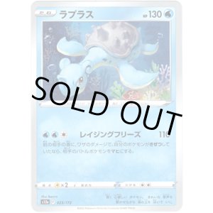 画像: 【ミラー】ラプラス