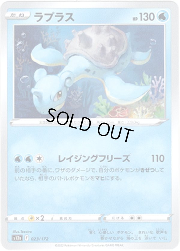 画像1: 【ミラー】ラプラス