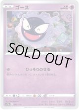 画像: 【ミラー】ゴース