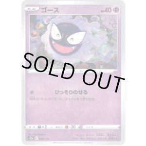 画像: 【ミラー】ゴース