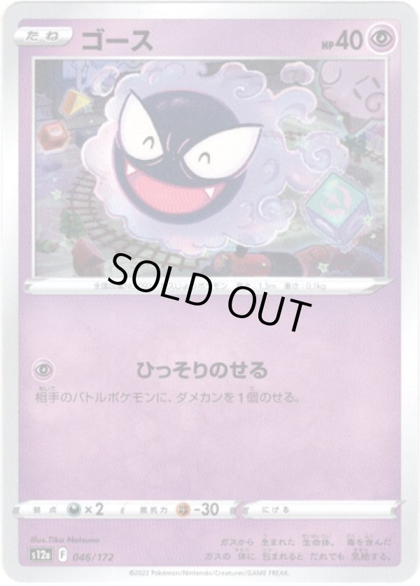 画像1: 【ミラー】ゴース