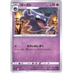 画像: ゴースト