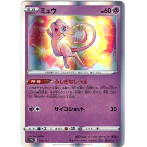 画像: ミュウ