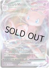 画像: ミュウVMAX