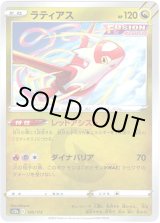 画像: 【ミラー】ラティアス