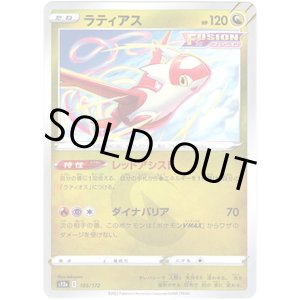 画像: 【ミラー】ラティアス