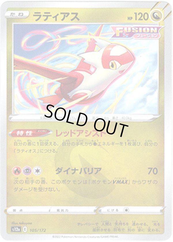 画像1: 【ミラー】ラティアス