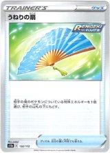 画像: 【ミラー】うねりの扇