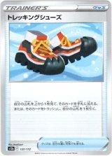 画像: 【ミラー】トレッキングシューズ
