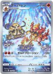 画像1: ※傷有り品（返品交換対象外）【AR】ブーバーン