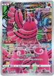 画像1: ※傷有り品（返品交換対象外）【AR】オドリドリ