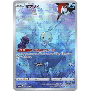 画像: 【AR】マナフィ