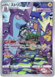 画像1: ※傷有り品（返品交換対象外）【AR】ストリンダー