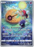 画像1: ※傷有り品（返品交換対象外）【AR】ルナトーン