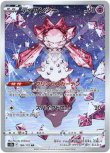 画像1: ※傷有り品（返品交換対象外）【AR】ディアンシー
