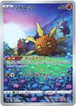 画像1: ※傷有り品（返品交換対象外）【AR】ソルロック
