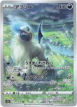 画像1: ※傷有り品（返品交換対象外）【AR】アブソル