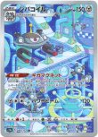 画像1: ※傷有り品（返品交換対象外）【AR】ジバコイル